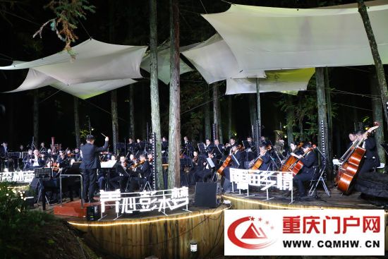 2023武陵山国际森林音乐季在彭水启动(图1)
