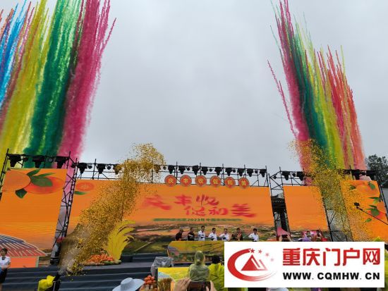 渝北区2023中国农民丰收节活动启动(图1)