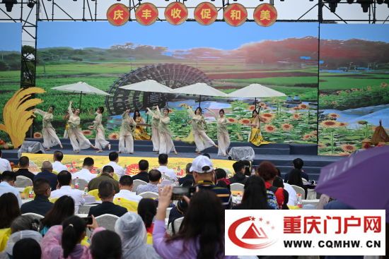 渝北区2023中国农民丰收节活动启动(图2)