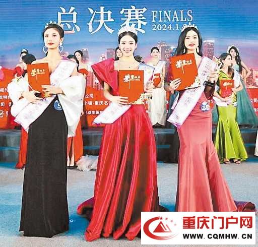 重庆迎来新年第一场国际范时尚大秀 中国·重庆国际小姐大赛总决赛举行