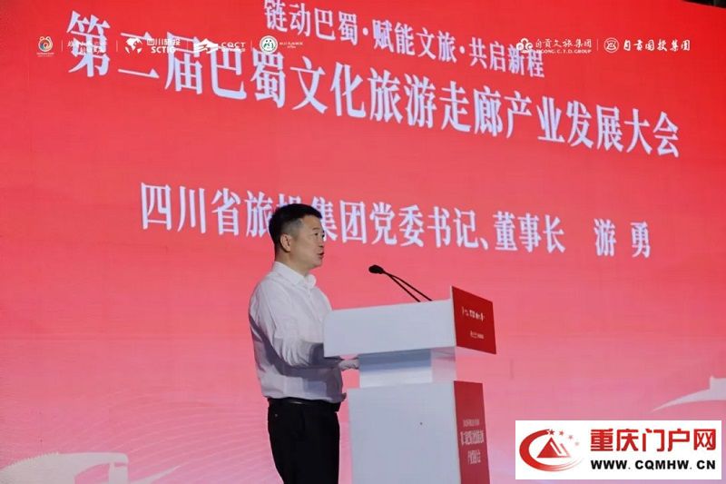 “链动”川渝，共启文旅新程！第二届巴蜀文化旅游走廊产业发展大会在四川自贡举行(1)
