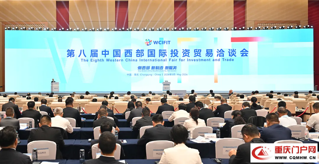 第八届中国西部国际投资贸易洽谈会开幕(2)