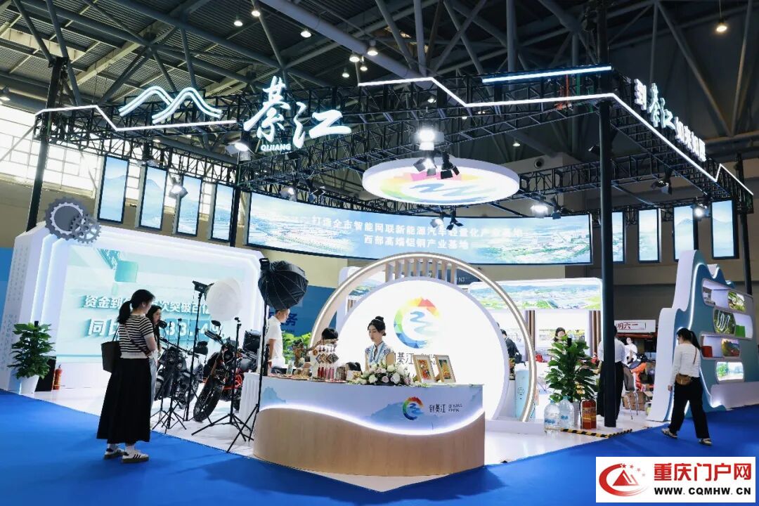 綦江携25家企业组团参展西洽会 开拓招商合作新机遇(1)