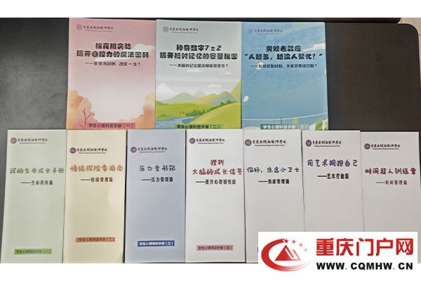 从“心”出发 向“美”而行 “健康第一”理念下南开（融侨）中学的心理健康教育实践(3)