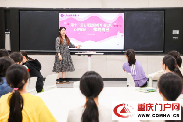 从“心”出发 向“美”而行 “健康第一”理念下南开（融侨）中学的心理健康教育实践(5)