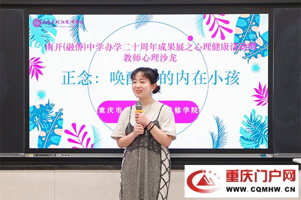 从“心”出发 向“美”而行 “健康第一”理念下南开（融侨）中学的心理健康教育实践(10)