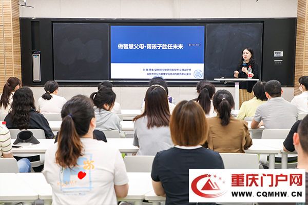 从“心”出发 向“美”而行 “健康第一”理念下南开（融侨）中学的心理健康教育实践(11)