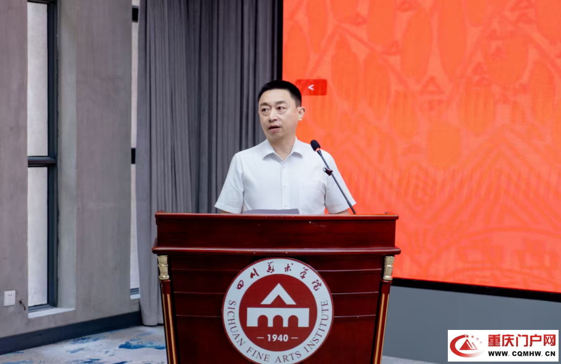 国家艺术基金“艺术疗愈与美育教学融合创新人才培训”项目在四川美术学院开班(2)