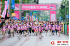 3500余组亲子家庭畅享运动乐趣 202
