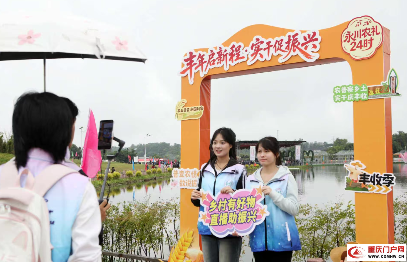 品乡味 话振兴 重庆永川举办丰富多彩活动庆祝丰收节(2) 品乡味 话振兴 重庆永川举办丰富多彩活动庆祝丰收节(2)