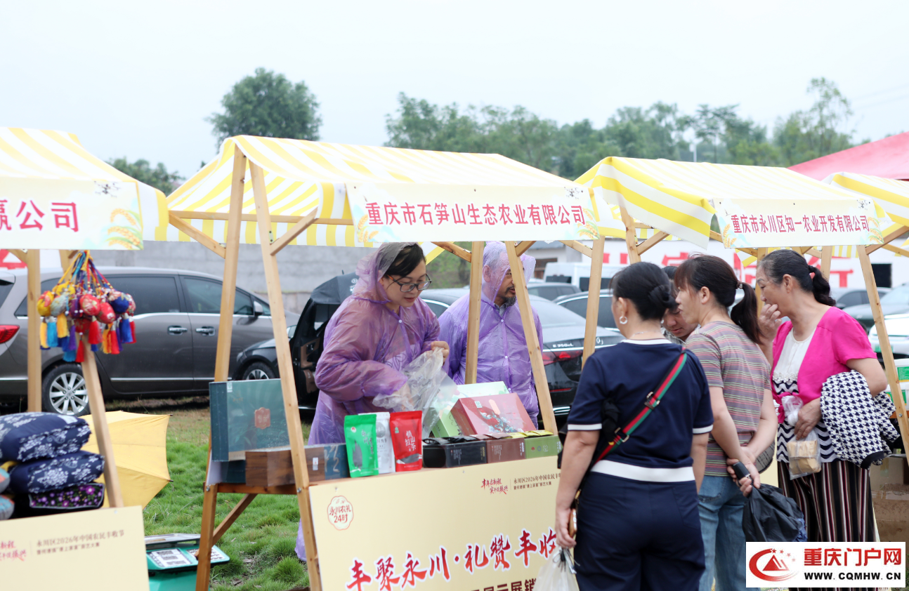 品乡味 话振兴 重庆永川举办丰富多彩活动庆祝丰收节(4) 品乡味 话振兴 重庆永川举办丰富多彩活动庆祝丰收节(4)