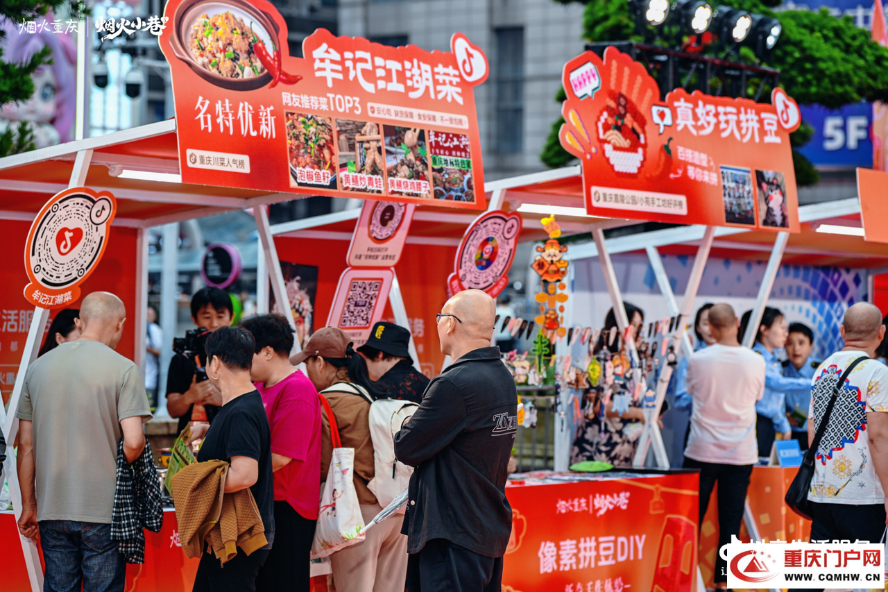 抖音生活服务“烟火小巷·百巷启程”落地重庆,将扩大街巷及小店支持范围(2) 抖音生活服务“烟火小巷·百巷启程”落地重庆,将扩大街巷及小店支持范围(2)