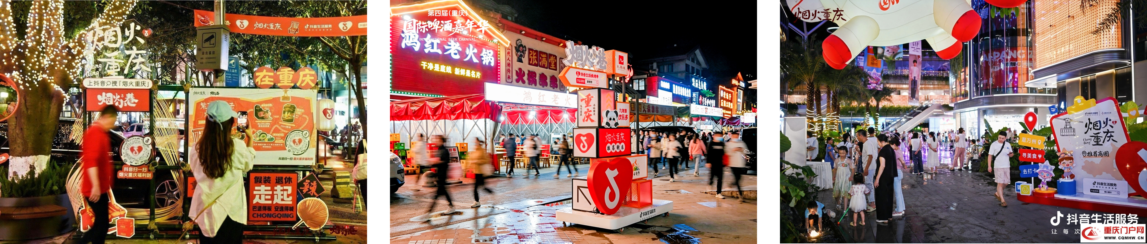抖音生活服务“烟火小巷·百巷启程”落地重庆,将扩大街巷及小店支持范围(4) 抖音生活服务“烟火小巷·百巷启程”落地重庆,将扩大街巷及小店支持范围(4)