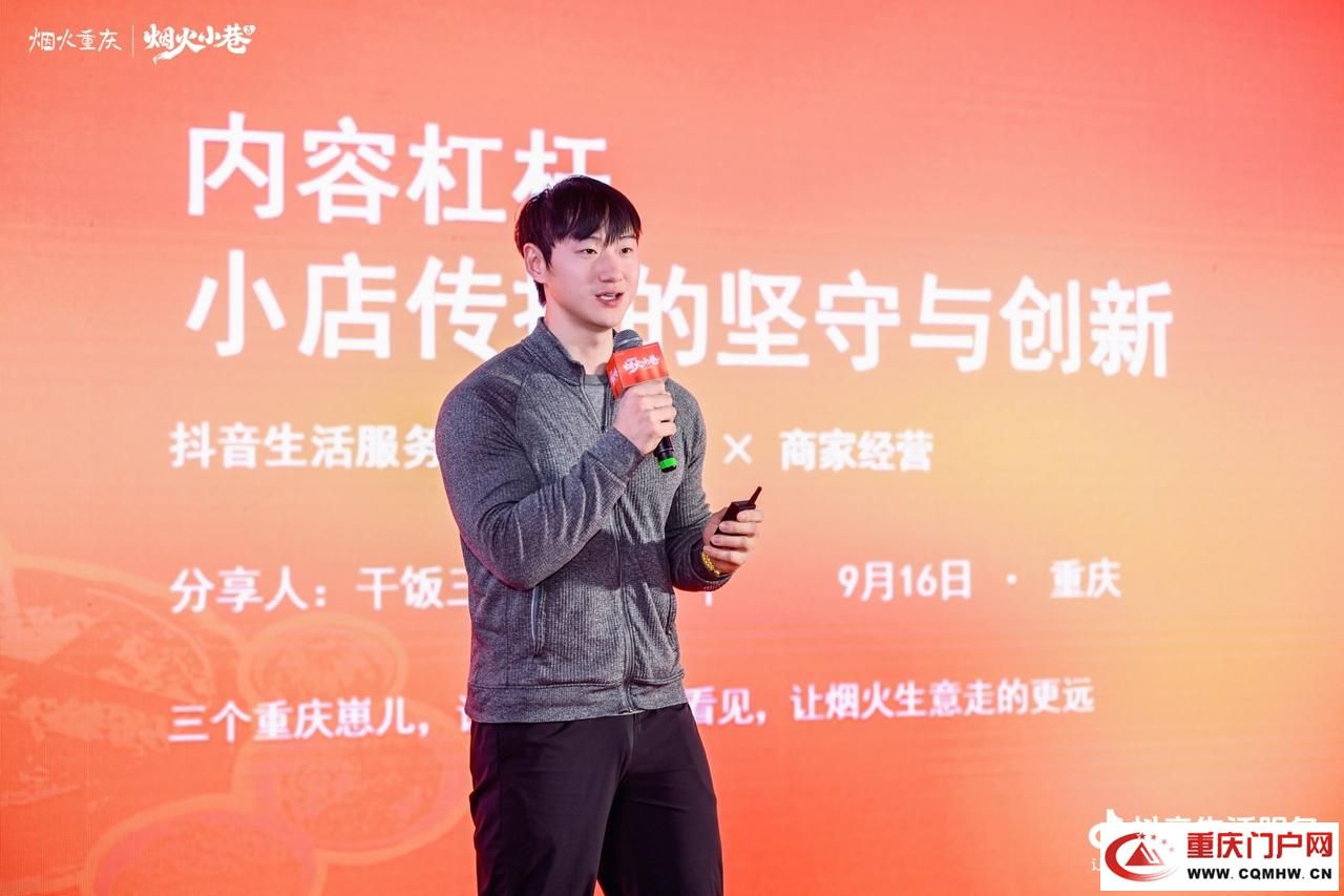 抖音生活服务“烟火小巷·百巷启程”落地重庆,将扩大街巷及小店支持范围(7) 抖音生活服务“烟火小巷·百巷启程”落地重庆,将扩大街巷及小店支持范围(7)
