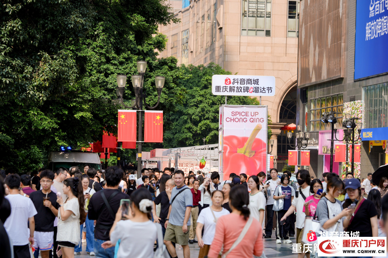 重庆解放碑耍起热辣滚烫，烟火市集激活文旅消费新场景(6)