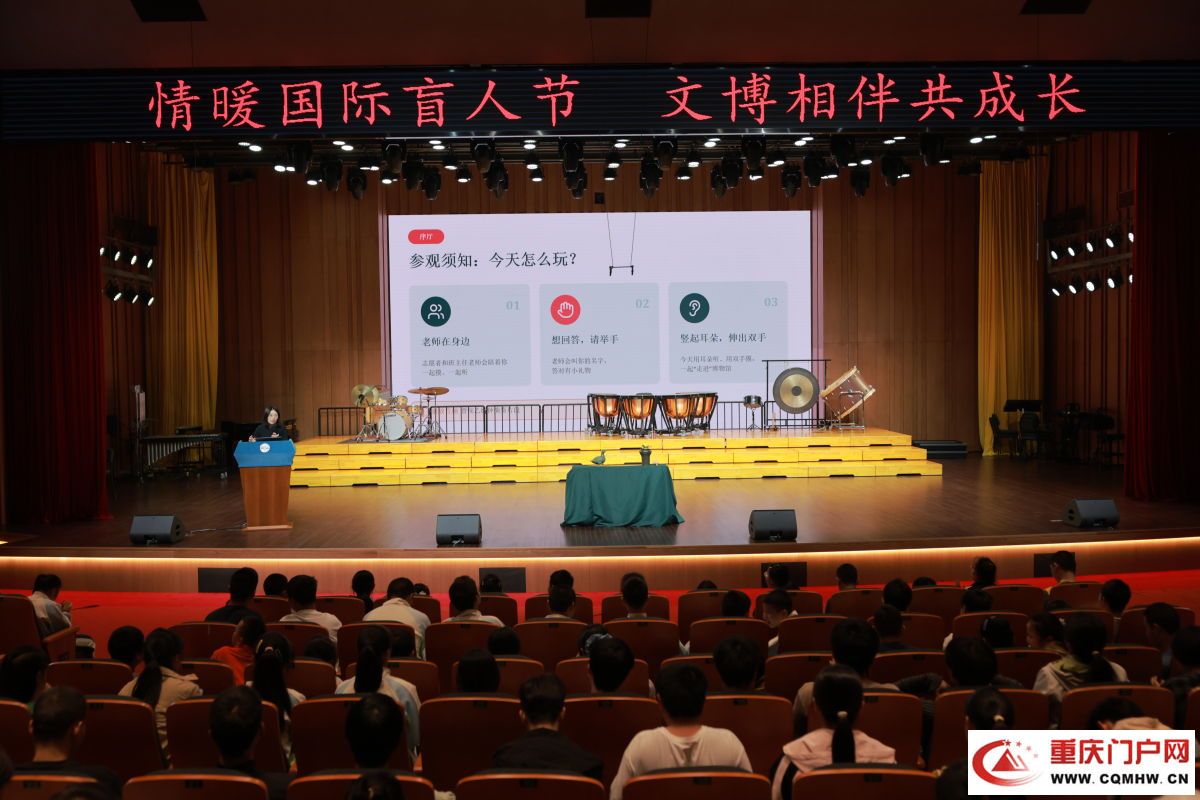 三峡博物馆走进重庆市特殊教育中心开展主题活动(1)