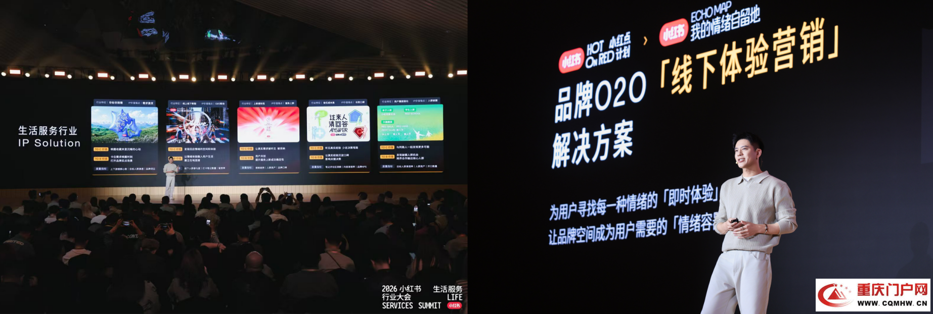 小红书举办2026生活服务行业大会:生意向上,自有种草(7) 小红书举办2026生活服务行业大会:生意向上,自有种草(7)