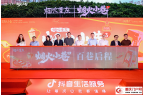 百巷启程·守护烟火 让万家烟火小店被看见